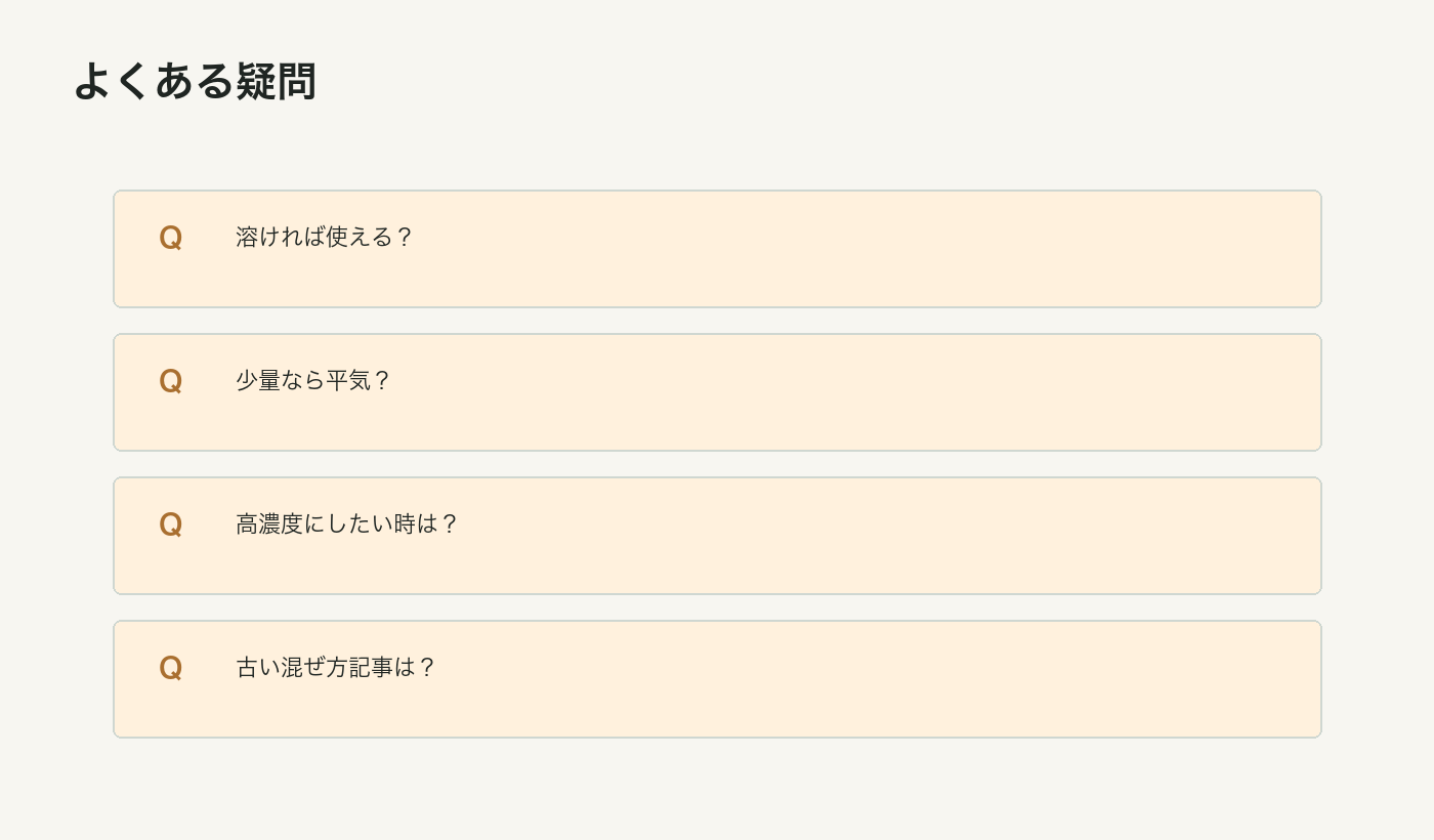 CBDワックスをリキッドに混ぜる疑問をまとめた図解