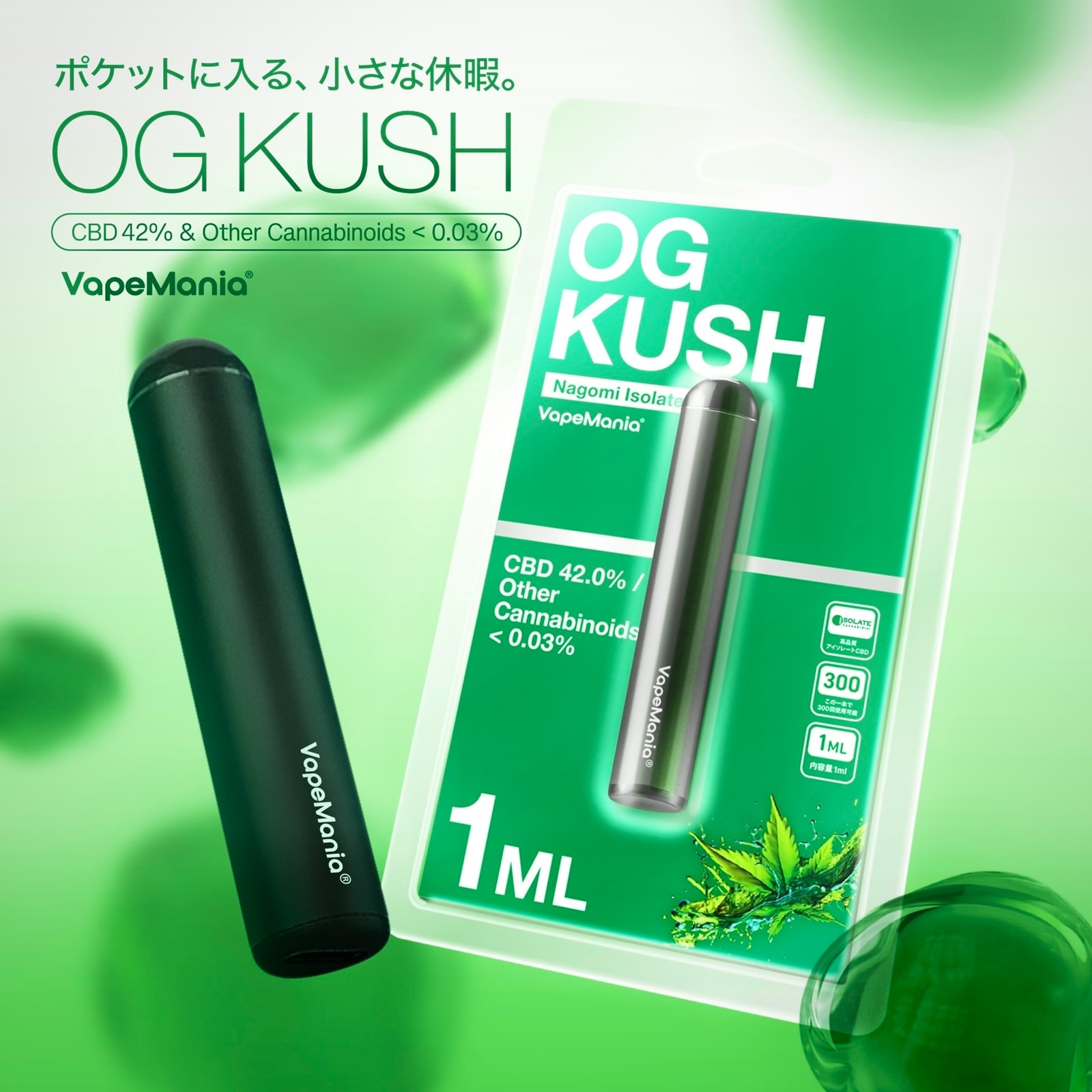 CBDカートリッジとパッケージの公式参考写真