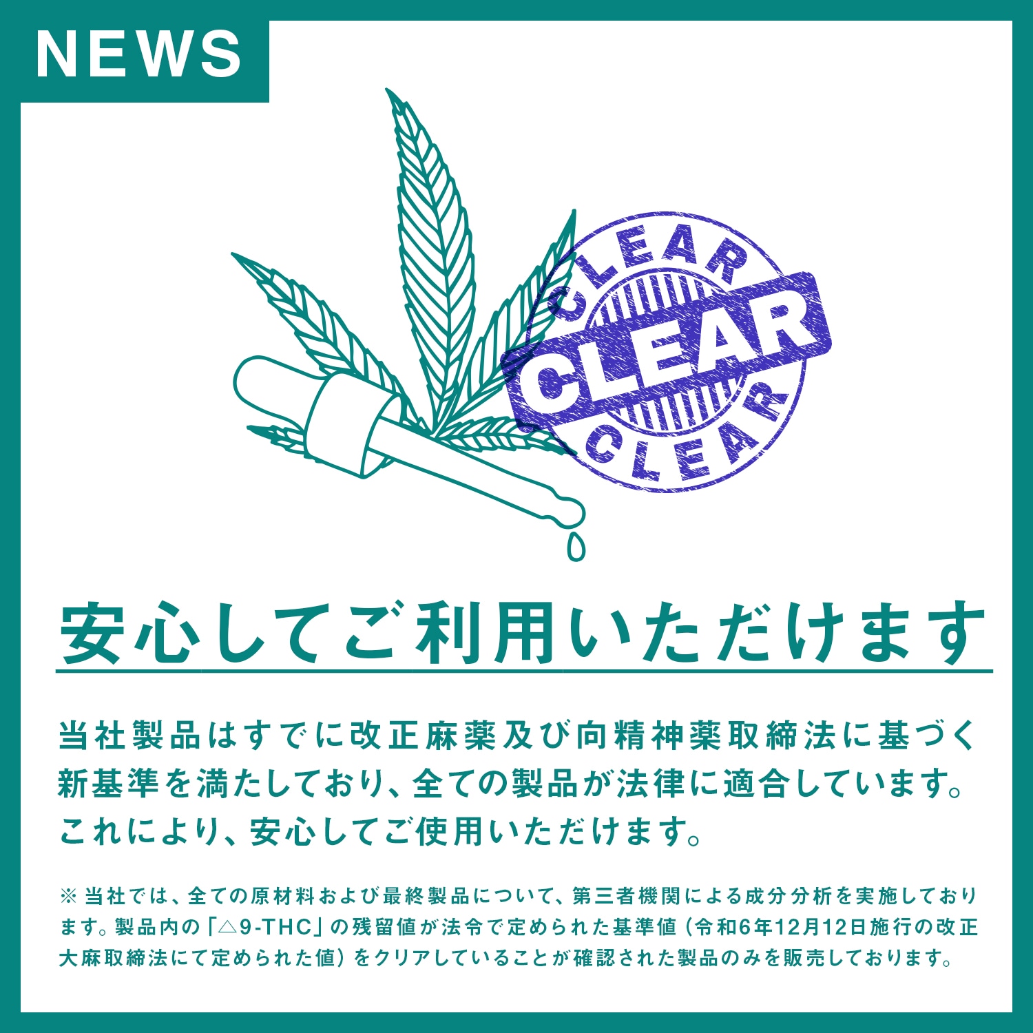 Greeus公式CBD Oil RELAX 30gのボトル写真