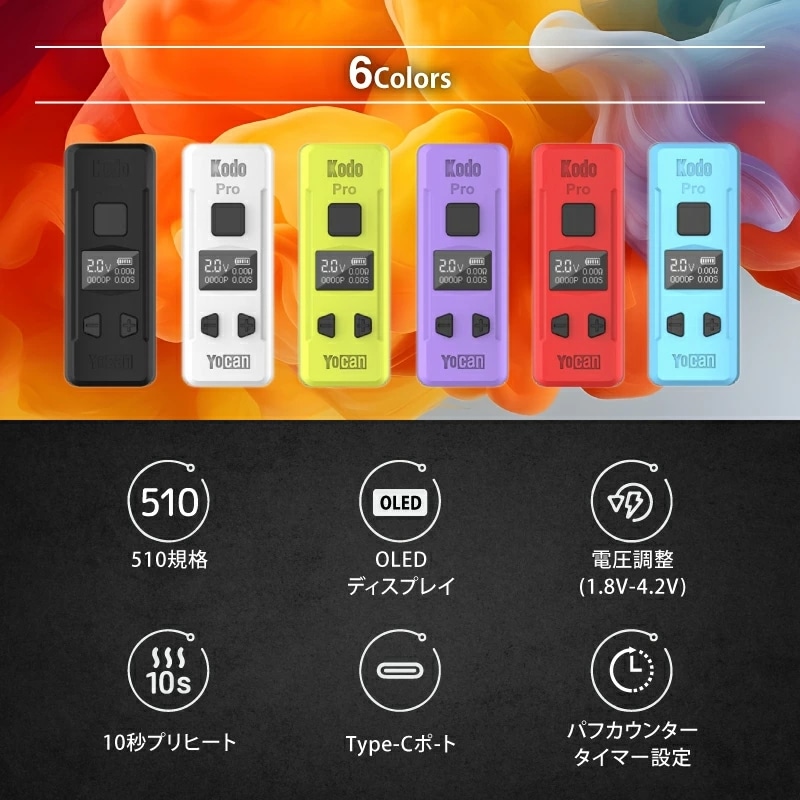 VapeMania公式販売ページのYocan Kodo Pro商品写真3