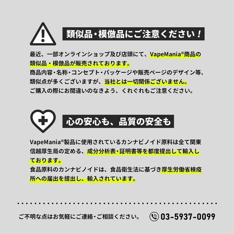 VapeMania公式CBDパウダーの商品写真3