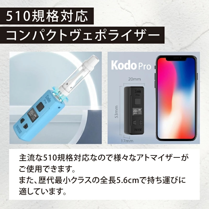 VapeMania公式販売ページのYocan Kodo Pro商品写真4