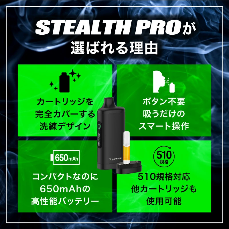 STEALTH PROの操作説明公式画像